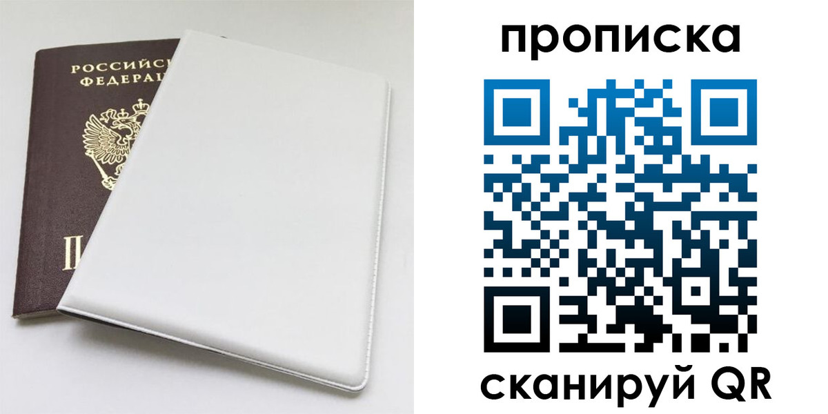 временная регистрация поиск в Верхнем Тагиле