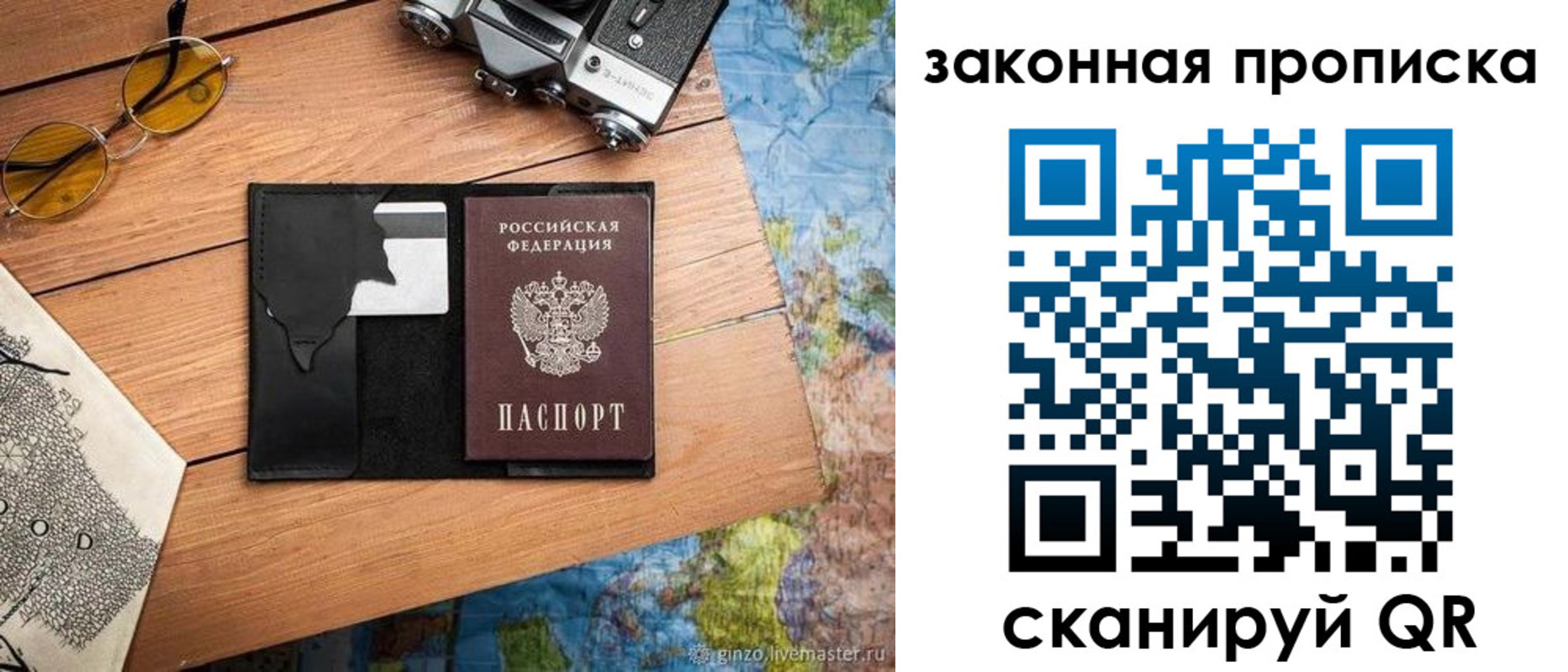 прописка в Верхнем Тагиле