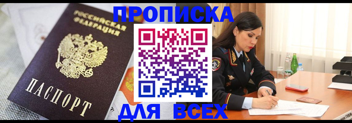 временная регистрация купить в Верхнем Тагиле