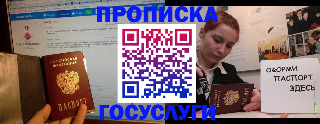 прописка для кредита в Верхнем Тагиле