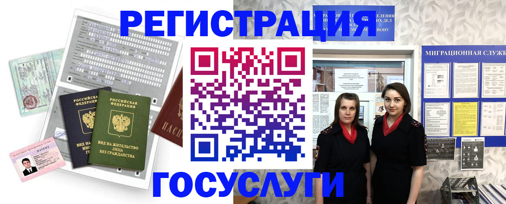 прописка штамп в Верхнем Тагиле