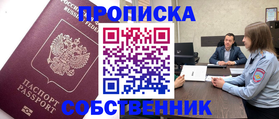 временная регистрация в квартире в Верхнем Тагиле