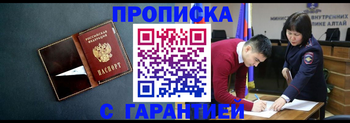 купить прописку в Верхнем Тагиле