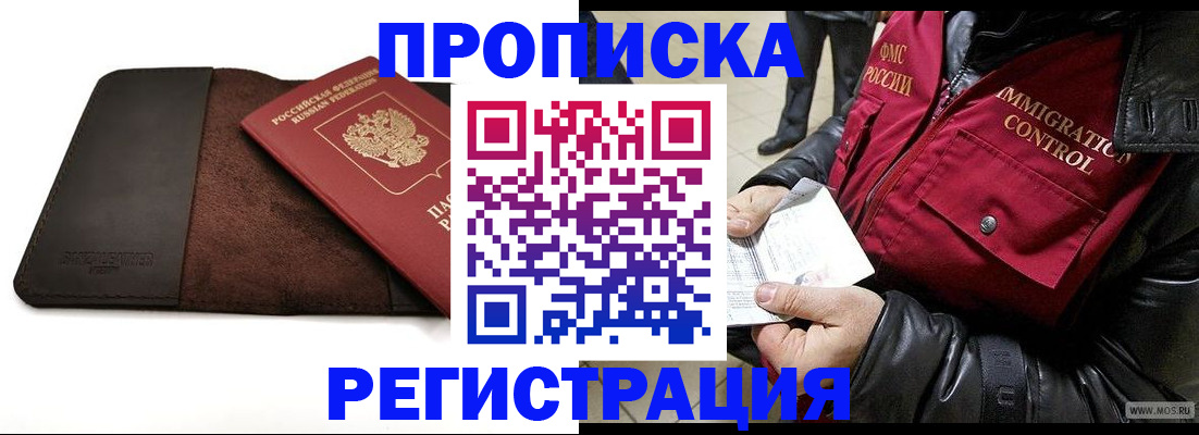 регистрация в Верхнем Тагиле