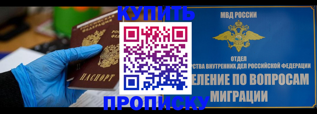 прописка паспорт в Верхнем Тагиле