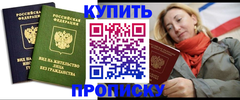 прописка для кредита в Верхнем Тагиле