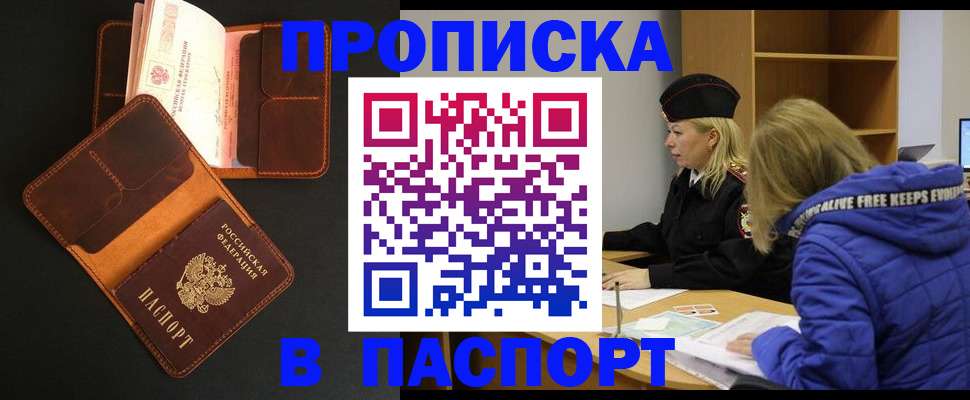 временная регистрация законно в Верхнем Тагиле