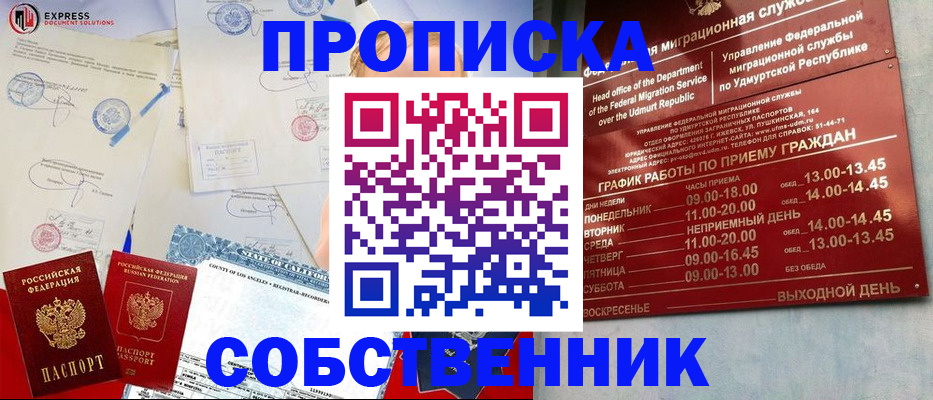 временная регистрация в квартире в Верхнем Тагиле