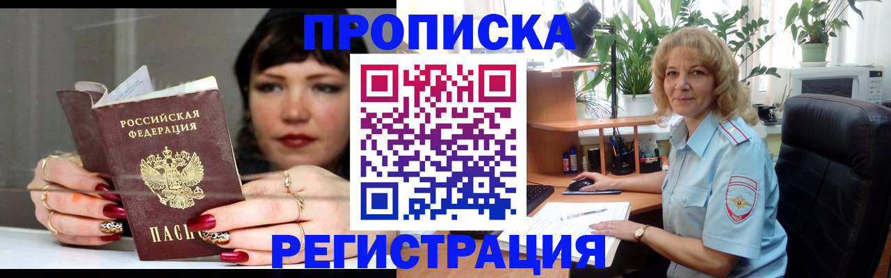 прописка штамп в Верхнем Тагиле